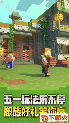 Minecraft(我的世界1.6.0.5版本)截图1