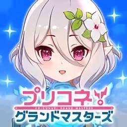 公主连结棋牌大师(PriconneGrandMasters) v1.0.1 安卓版