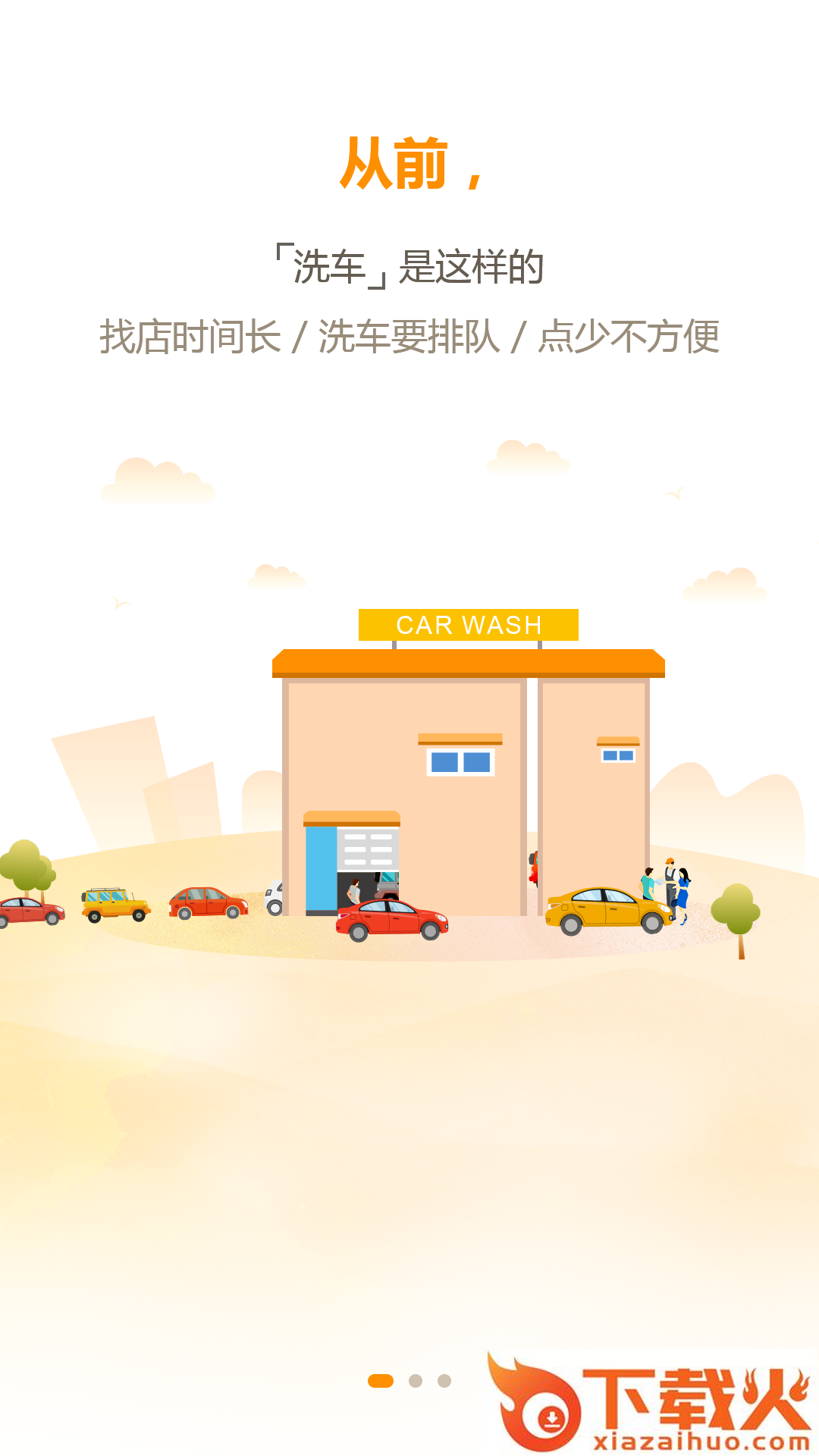 动动美车截图2