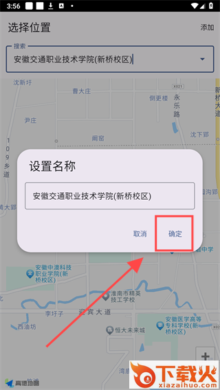 晴天钟官方下载截图3