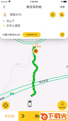 蜂派快车车主app截图1