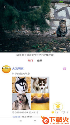 联萌截图2