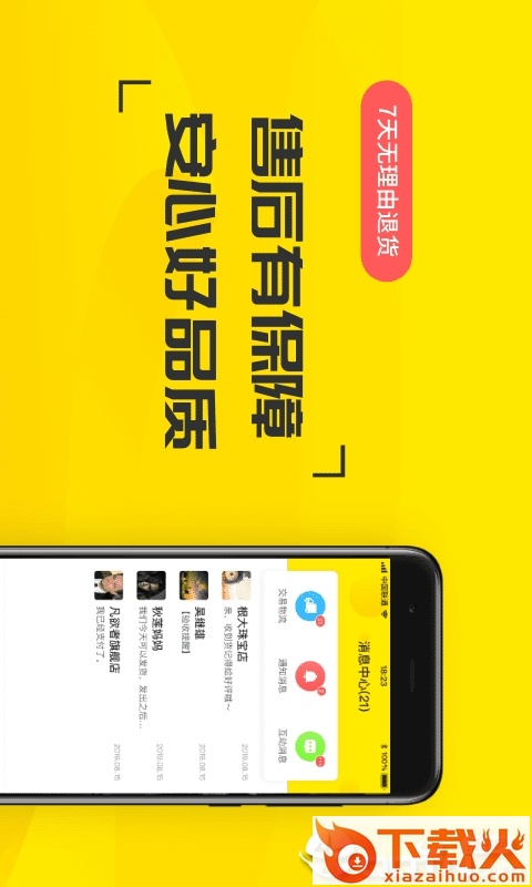 好艺拍截图2