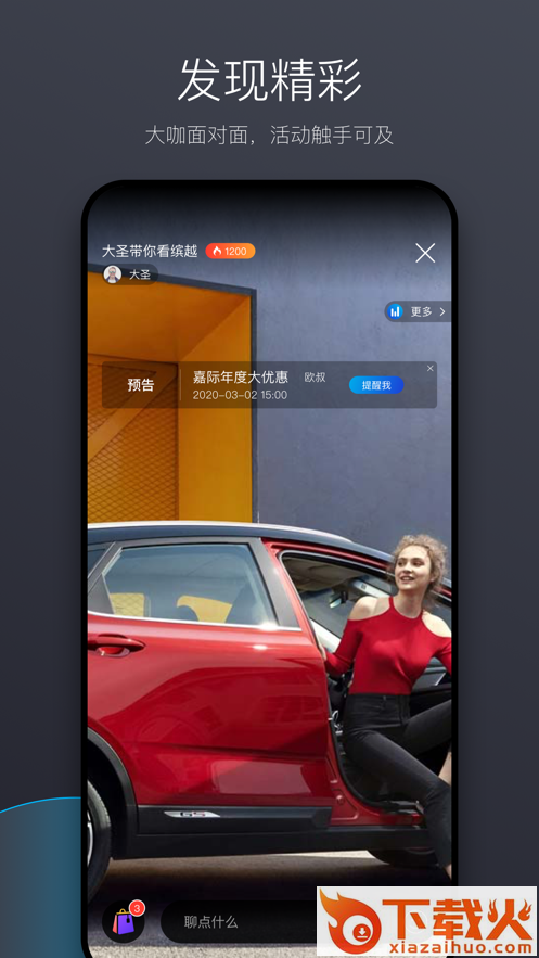 吉利商城app截图2