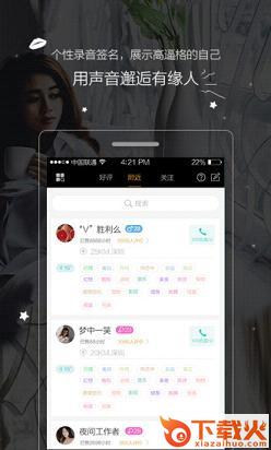 趣友app安卓版截图2