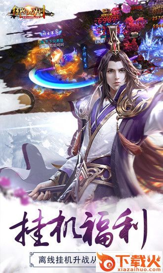 御剑九州截图2