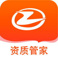 资质管家下载安卓版-资质管家appv1.0.1 最新版