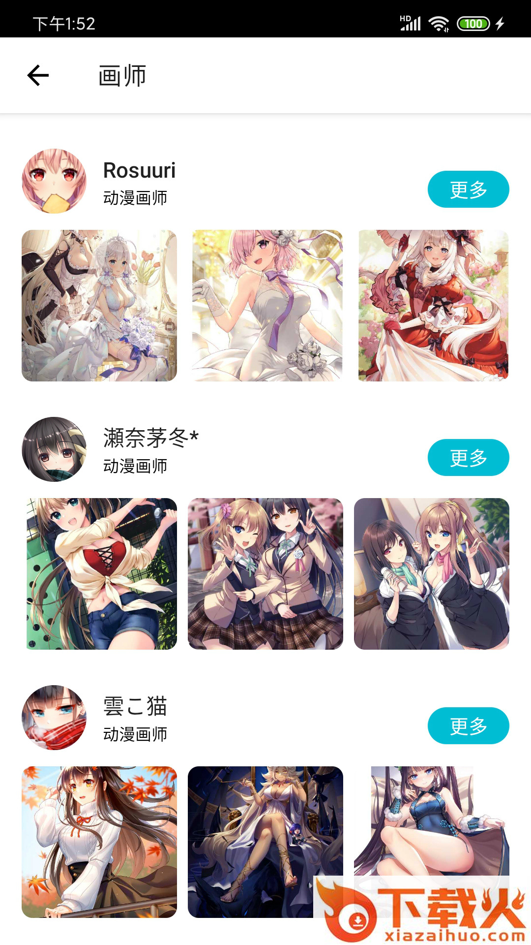 爱动漫壁纸截图1
