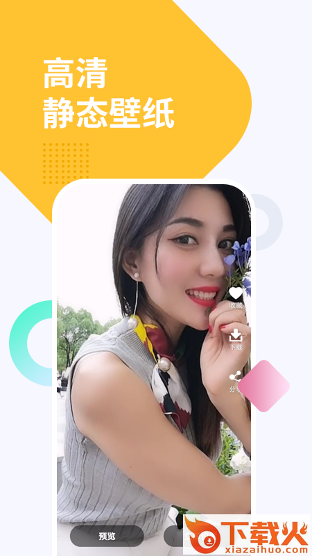彩虹透明壁纸截图1