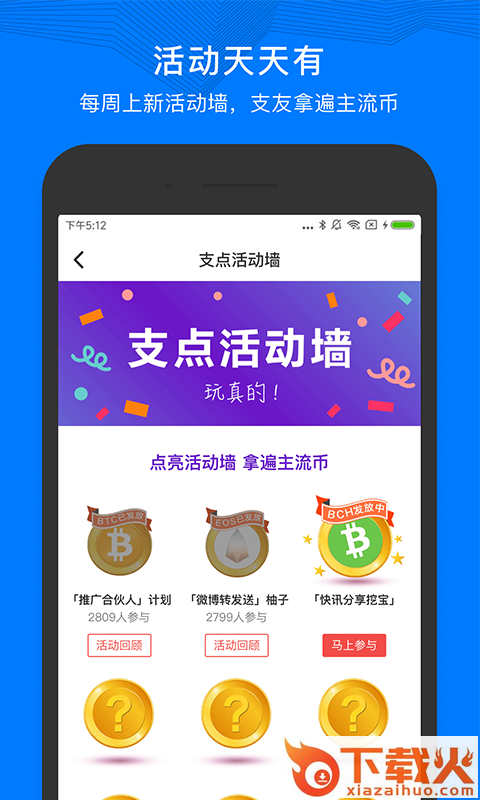 支点社区截图2