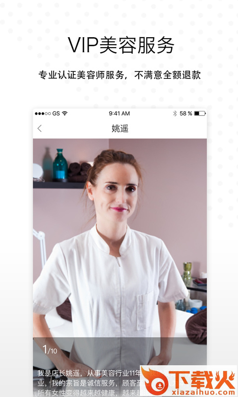 倾城汇app截图1