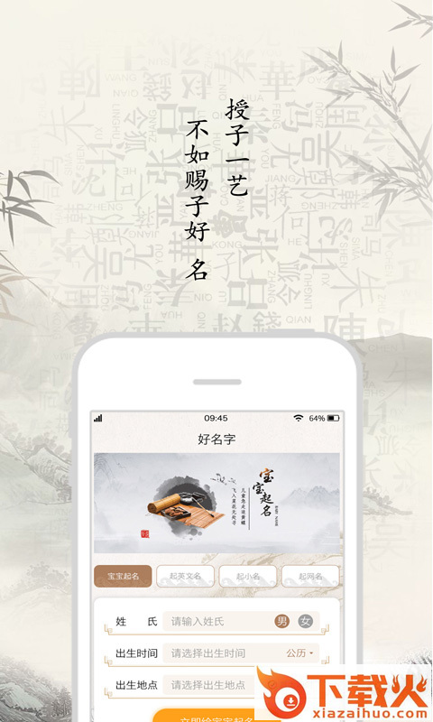 好名字截图1