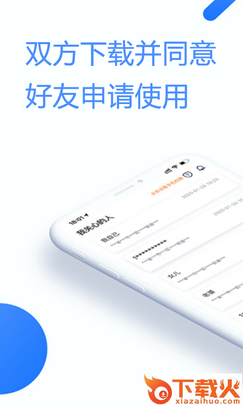 云飞寻app v1.2 最新版截图1