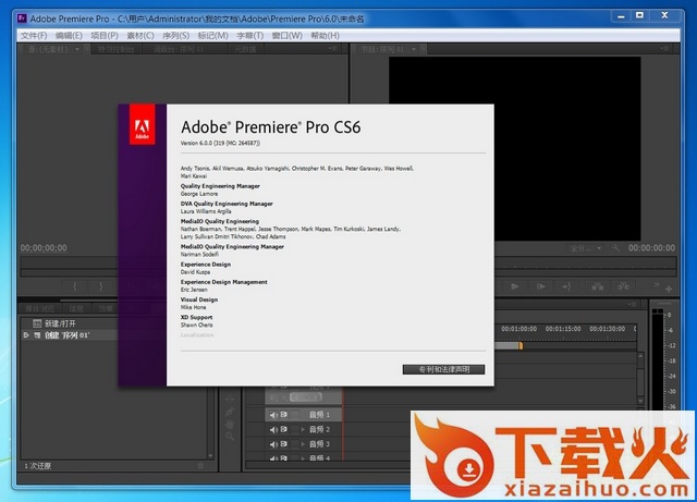 premiere cs6