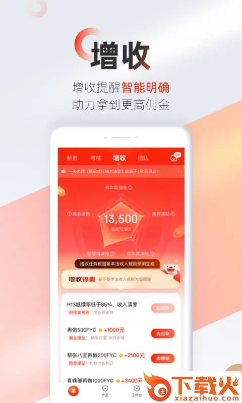 优悠保截图1