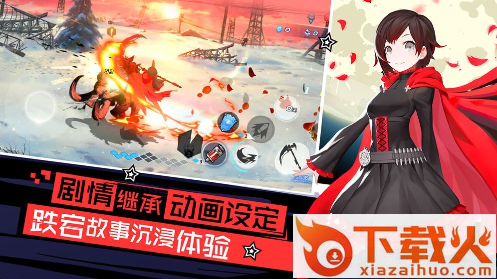 RWBY手游公测版截图1