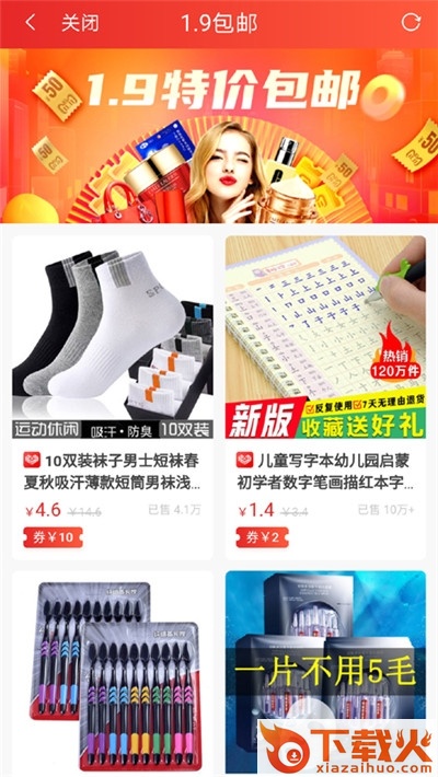 密富省钱截图1