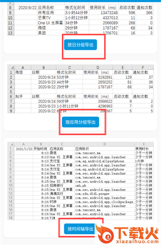 屏幕使用时间app截图3