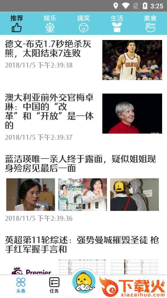 生肖豆app截图1