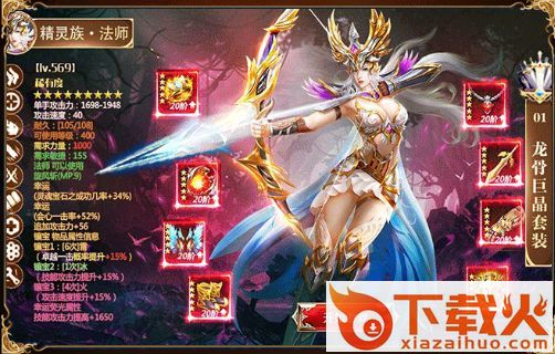 驯龙传说九游版截图2