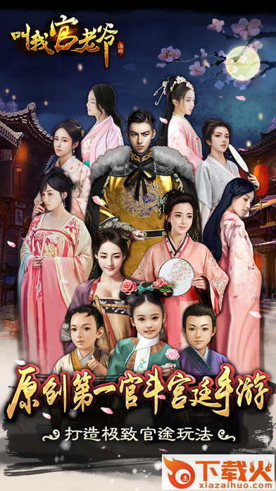 叫我官老爷兑换码获取器 v1.0 免费版截图1