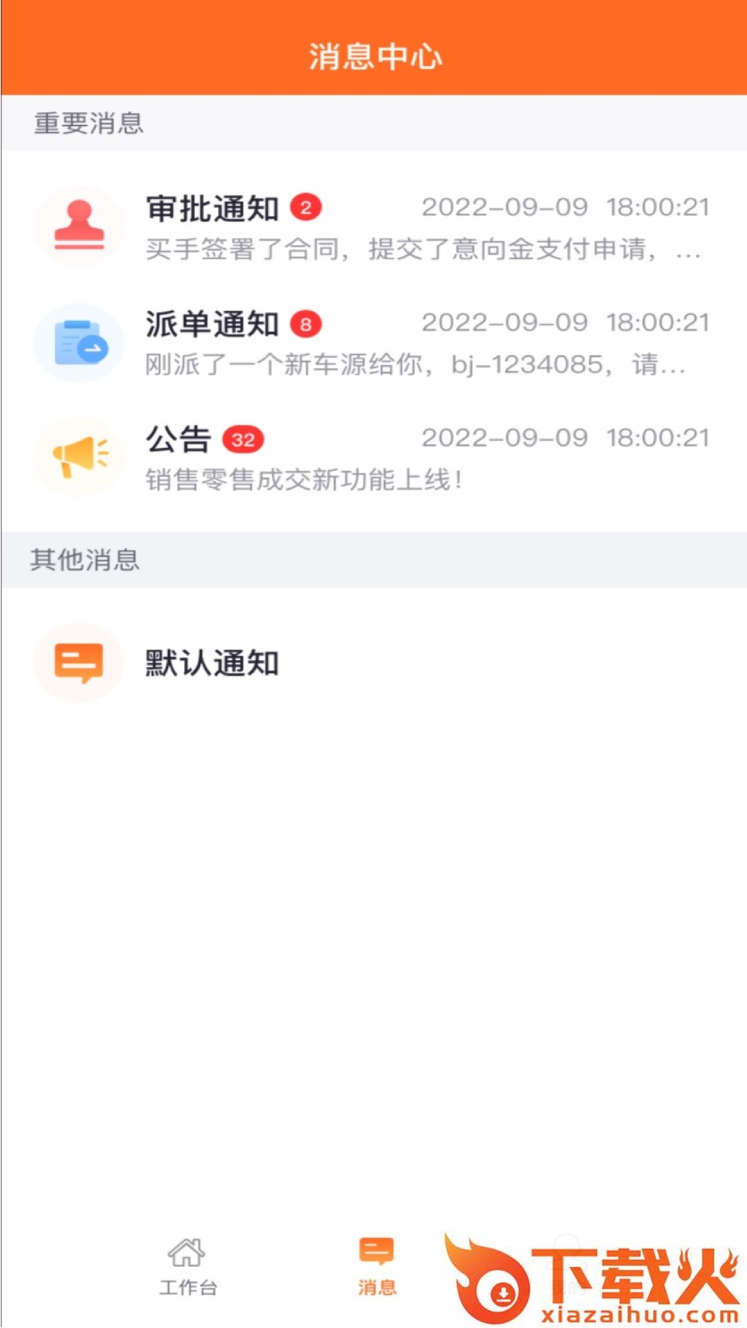 人人车商家版app截图1