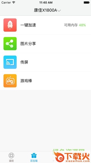 易互动pc版 v8.0.95035 官方最新版 截图1
