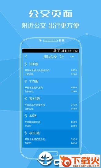 葫芦岛公交充值宝app截图2