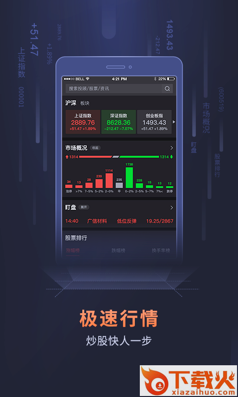 天龙博弈app截图1