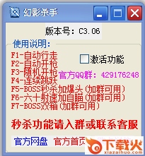 幻影杀手逆战透视爆头秒杀自瞄 v3.3 免费版 截图1