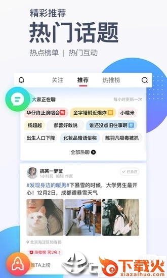 月思资讯app赚钱截图1