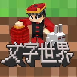 像素世界派对 v1.0 安卓版 像素世界派对 v1.0 安卓版
