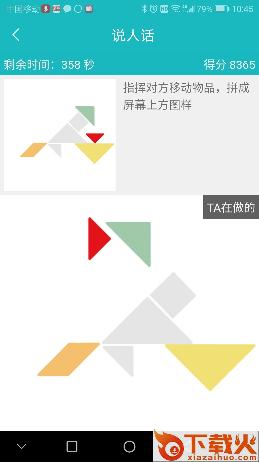 66职通车app截图2