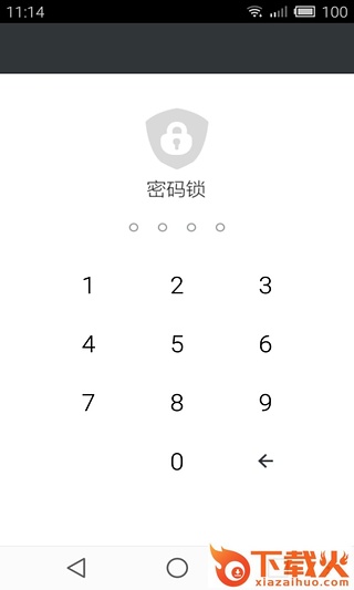 QQ空间锁截图1