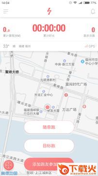 一七跑步app截图2