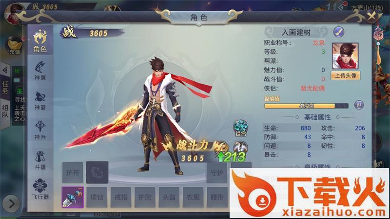 御龙封魔志截图2