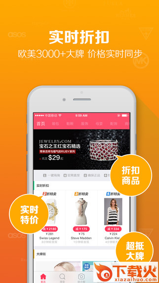 么么嗖苹果版