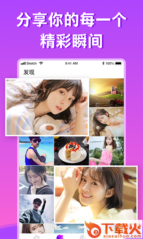 星恋截图2
