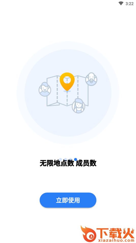 位知宝(精准定位)截图2