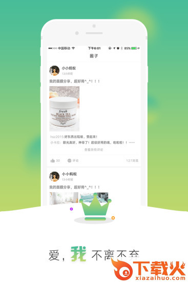 千度真截图2