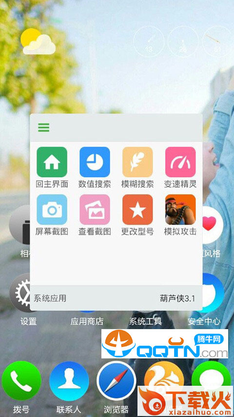 红葫芦侠0.0.0版本截图2