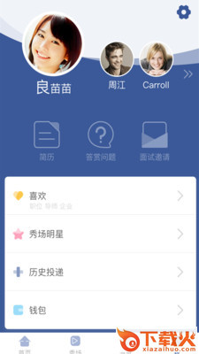 职掌天下截图2