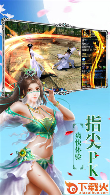 剑心唱截图2