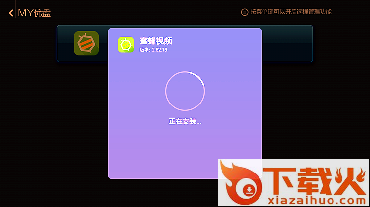 蜜蜂视频TV版破解版下载截图3