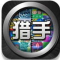 软件游戏猎手ios版 v5.1 最新苹果越狱版 软件游戏猎手ios版 v5.1 最新苹果越狱版