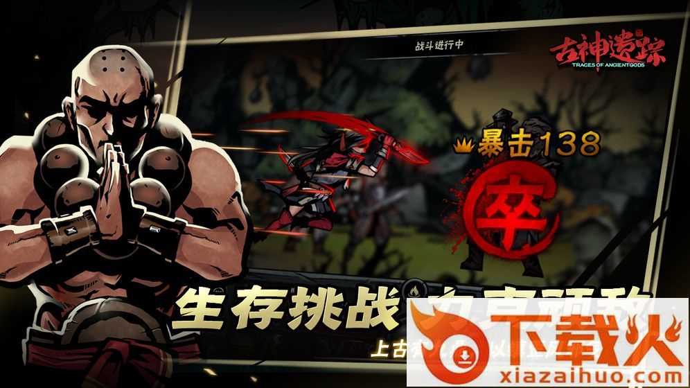 古神遗踪完整版截图2