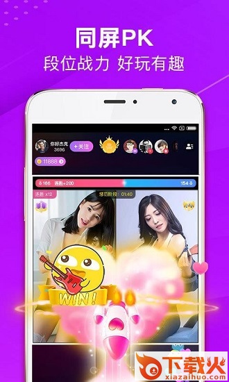 up直播平台下载