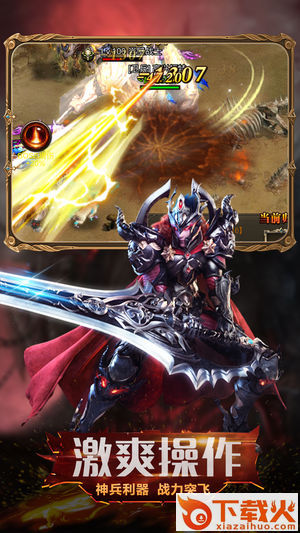 魔界奇迹手游 v1.0 安卓版截图2