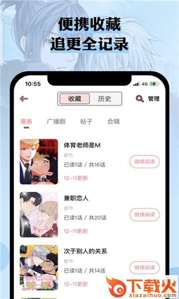 n站漫画APP(ニコニコ�踊�) v7.13.0 安卓版截图1