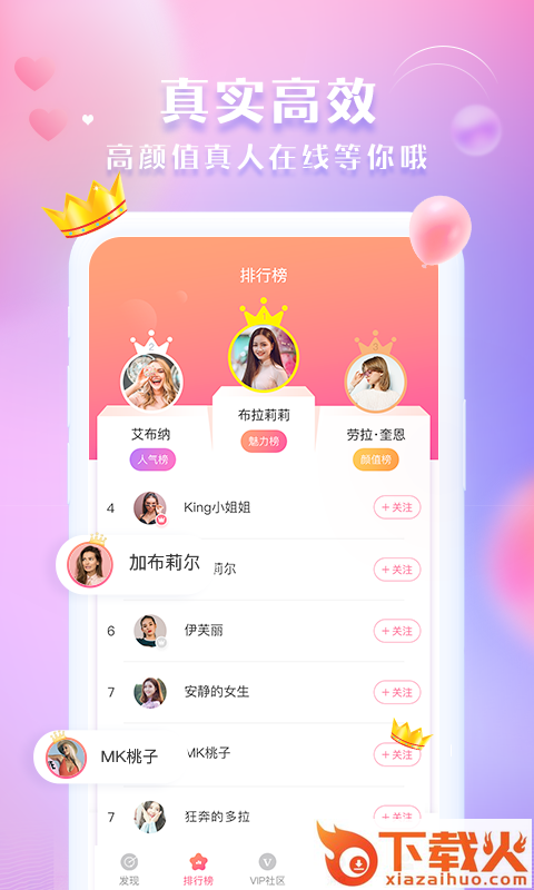 江天红颜截图1